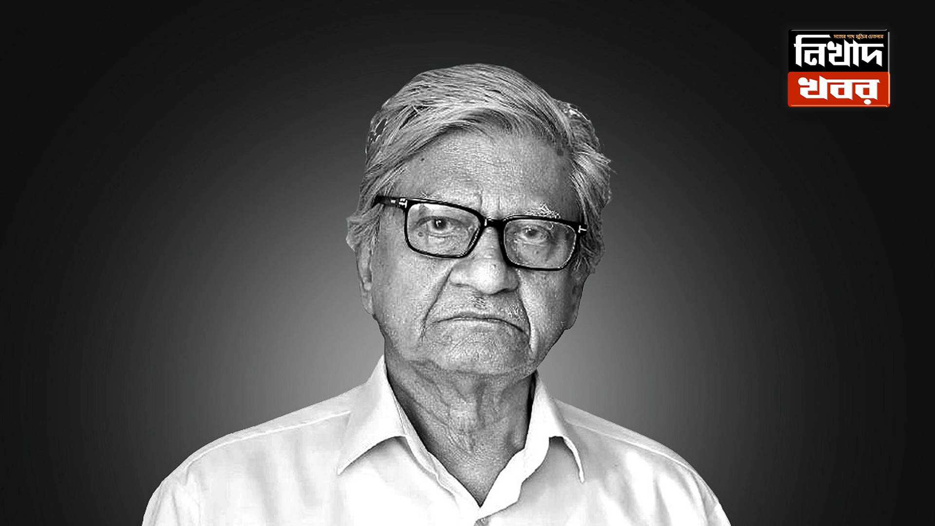 অধ্যাপক আবুল কাসেম ফজলুল হকের জানাজা আজ ঢাবির কেন্দ্রীয় মসজিদে